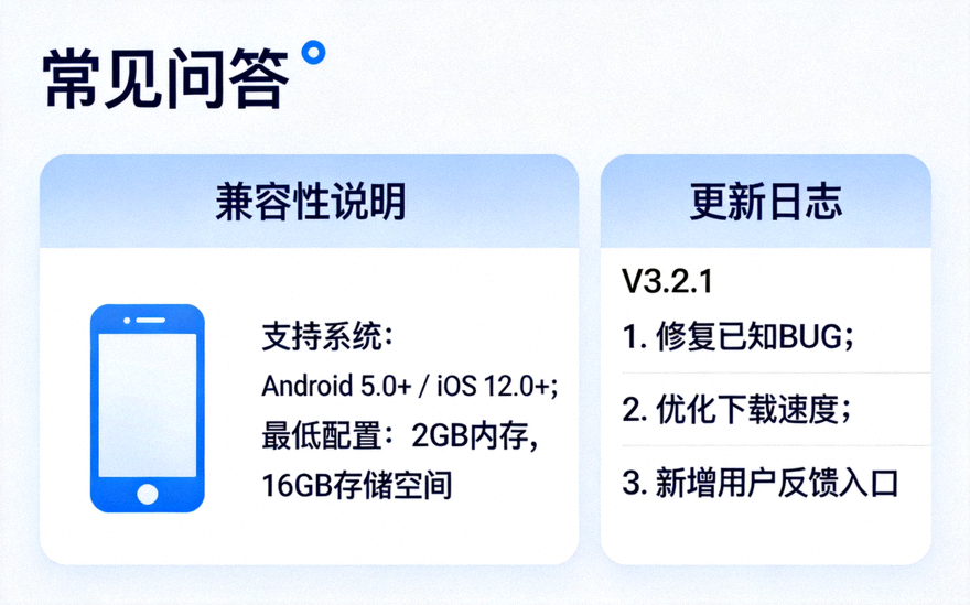 C7娱乐下载兼容性说明配图：系统版本要求与更新日志信息界面